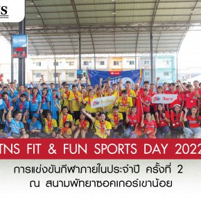 TNS FIT & FUN SPORTS DAY 2022 | 2022