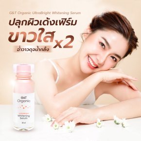 G&T Organic UltraBright Whitening Serum ปลุกผิวเด้งเฟิร์ม ขาวใสx2 ฉ่ำวาวดุจน้ำกลิ้ง