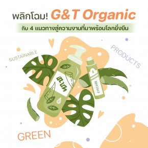 พลิกโฉม! G&T Organic กับ 4 แนวทางสู่ความงามที่มาพร้อมโลกยั่งยืน 