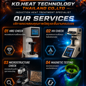 เรื่องคุณภาพไว้ในเรานะ !  Complete Metal Quality Inspection Services  All in One Place 