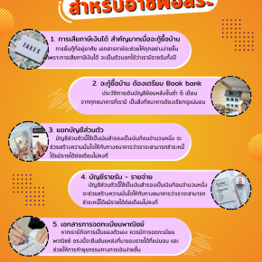วิธีเตรียมกู้ซื้อบ้าน สำหรับอาชีพอิสระ