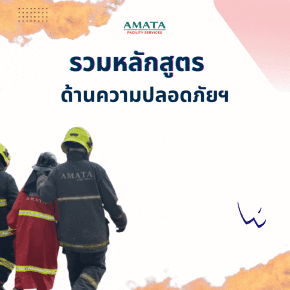 Safety Training Schedule: Courses of 2024
