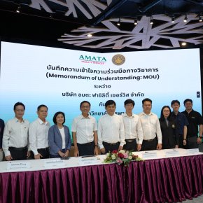 อมตะ ฟาซิลิตี้ เซอร์วิส มหาวิทยาลัยบูรพา ลงนาม MOU ยกระดับกำลังคนสู่อุตสาหกรรมอนาคต