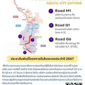2024 Annual Traffic Management Project :  Amata City Rayong 