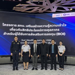 Amata Facility Services hosts Seminar on BOI and Customs Privileges for Industrial Estate Entrepreneurs