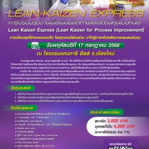 Lean Kaizen