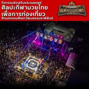 Temporary boxing ring at Baan Thoet Thai, Mae Fah Luang Super Fight Muay Thai event.