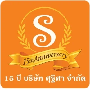 ศุฐิศา 15 ปี