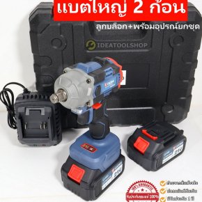 [รับประกัน 6 เดือน] บล็อกไร้สาย LUCIAN [ แบตใหญ่!! x2ก้อน + พร้อมอุปกรณ์ครบชุด ] บล็อกแบต บล็อกไฟฟ้า ไร้สาย บล็อกกระแทก