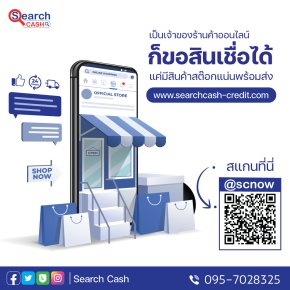 เงินกู้สำหรับธุรกิจ เมื่อคุณต้องการ ลงทุน  ขยาย  หมุน