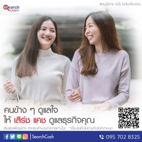 สินเชื่อธุรกิจ ทางเลือกเงินทุนสำหรับผู้ประกอบการยุคใหม่