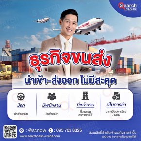เงินหมุนโรงงานต้องจัดยังไงไม่ให้สะดุด?