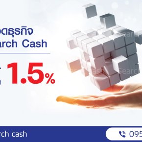 สินเชื่อเพื่อธุรกิจต่อยอดธุรกิจไปกับตัวช่วยทางการเงินที่ใช่