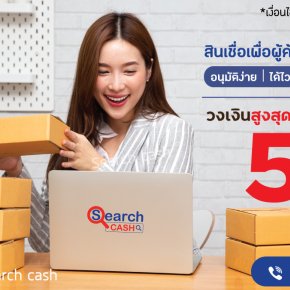สินเชื่อเพื่อผู้ค้าออนไลน์ เพิ่มทุนให้ธุรกิจโตไวในยุคดิจิทัล