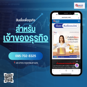 สินเชื่อเงิน OD ธุรกิจ คืออะไร? ตัวช่วยเสริมสภาพคล่อง