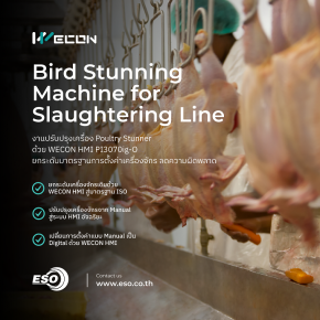 WECON HMI สำหรับควบคุมเครื่อง Poultry Stunning Machine