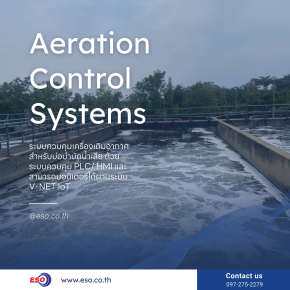 Aeration Control System