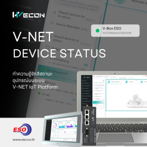 WECON V-NET Device status article cover