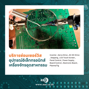 Electronic board repair content