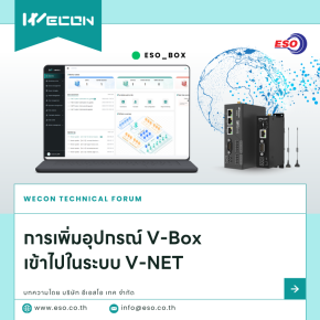 Add V-Box to V-NET2.0 Article