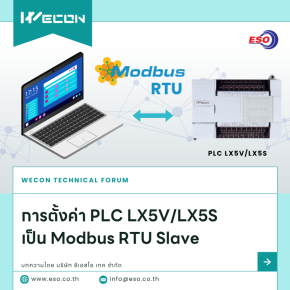 WECON PLC LX5S/LX5V Modbus RTU Slave RS485
