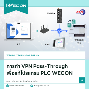 การเชื่อมต่อ WVPN Pass-Through ด้วย V-BOX และ HMI ผ่าน V-NET สำหรับ Remote Access