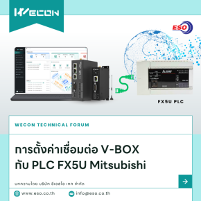 Connect WECON V-BOX IoT Gateway to Mitsubishi FX5U PLC for Remote Monitoring