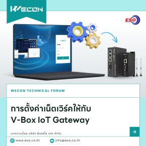 WECON V-Box Network Setting