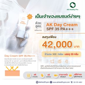 Own a brand easily, start with us AK Day Cream SPF 35 PA+++