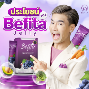 ประโยชน์ของ Befita Jelly