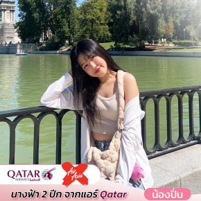 น้องปิ่น ลูกศิษย์คลาส The Wing 100 นางฟ้า 2ปีก จากแอร์ Qatar สู่ Thai Air Asia X  | โค้ชแหม่ม สอนแอร์