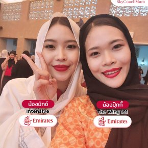 น้องปุ๊กกี้และน้องมิกซ์ ลูกเรือ Emirates ลูกศิษย์ Skycoacham สองสาวได้ไปเที่ยวก่อนเริ่มเทรน | โค้ชแหม่ม สอนแอร์