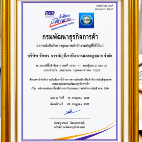 RPACC Successfully Renews Its Certified Accounting Practice Accreditation