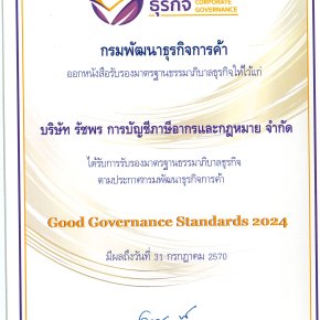 The renewal of good governance has been completed(copy)