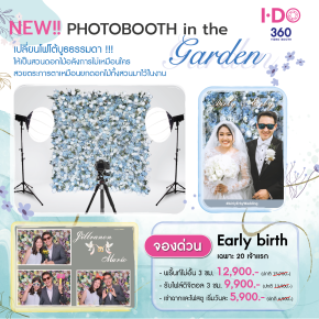 ครั้งแรกในไทย กับ Photobooth in the Garden เนรมิตโฟโต้บูธธรรมดา ๆ ให้เป็นสวนดอกไม้สุดลักชู เฉพาะที่ IDO360 เท่านั้น