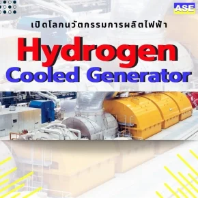 Hydrogen_Cooled_Generator