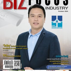 Follow PSP Asia Co., Ltd. In Magazine on Biz Focus 2024