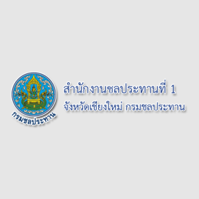 สำนักงานชลประทานที่ 1