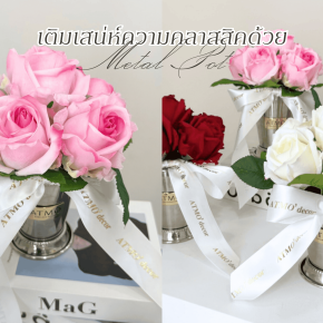  เติมเสน่ห์ความคลาสสิคให้บ้านด้วย Metal Pot และกุหลาบ 3 เฉดสี
