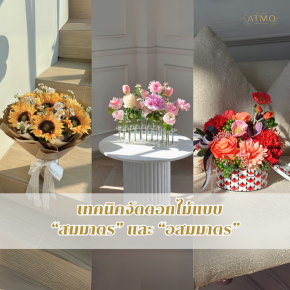 Symmetrical and Asymmetrical Flower Arranging Techniques
