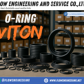 โอริงไวตัน (Viton O-Ring) คืออะไร