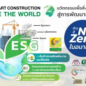 อิฐมวลเบา