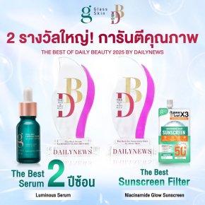 Glass Skin by MP Group คว้า 2 รางวัลใหญ่จากเวที The Best of  Daily Beauty 2025 ตอกย้ำความสำเร็จแบรนด์สกินแคร์ไทย 2 ปีซ้อน