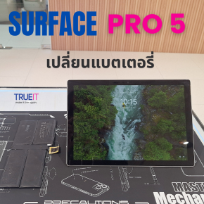  Surface Pro 5 ถอดปลั๊กดับ เครื่องช้า: