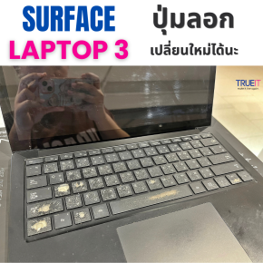 ปุ่ม surface laptop ลอก