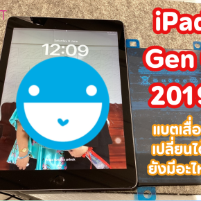รีวิวงานซ่อม: ชุบชีวิต iPad Gen 6 (2018/2019) แบตเตอรี่เสื่อม ให้กลับมาใช้งานได้ข้ามวัน