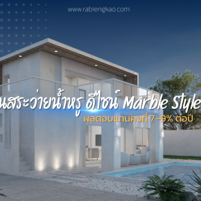 Marble pool villa style house, returns 79% per year