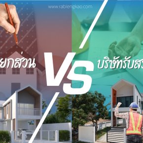 Why hiring a 'design and build' company is a lifesaver for those on a tight budget.