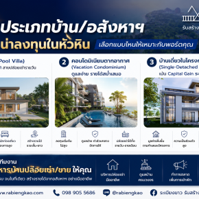 In-depth Look at 3 Types of Properties Worth Investing In in Hua Hin: Which One Suits Your Portfolio?