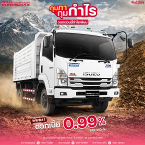 ISUZU FRR EURO 5 (6 ล้อดั้ม)